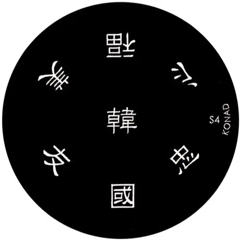 Šablona za štempljanje S4 - različni motivi